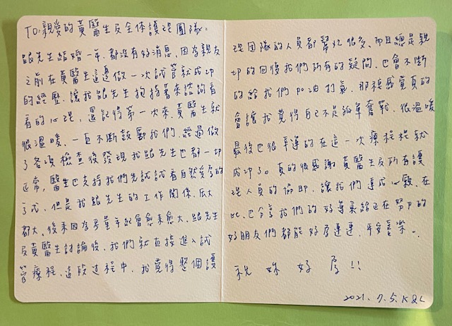 經過做了各項檢查後發現我跟先生也都一切正常,進入試管療程後整個護理團隊的人員都幫忙很多不斷的給我們加油打氣,最後也很幸運的在這一次療程就成功了