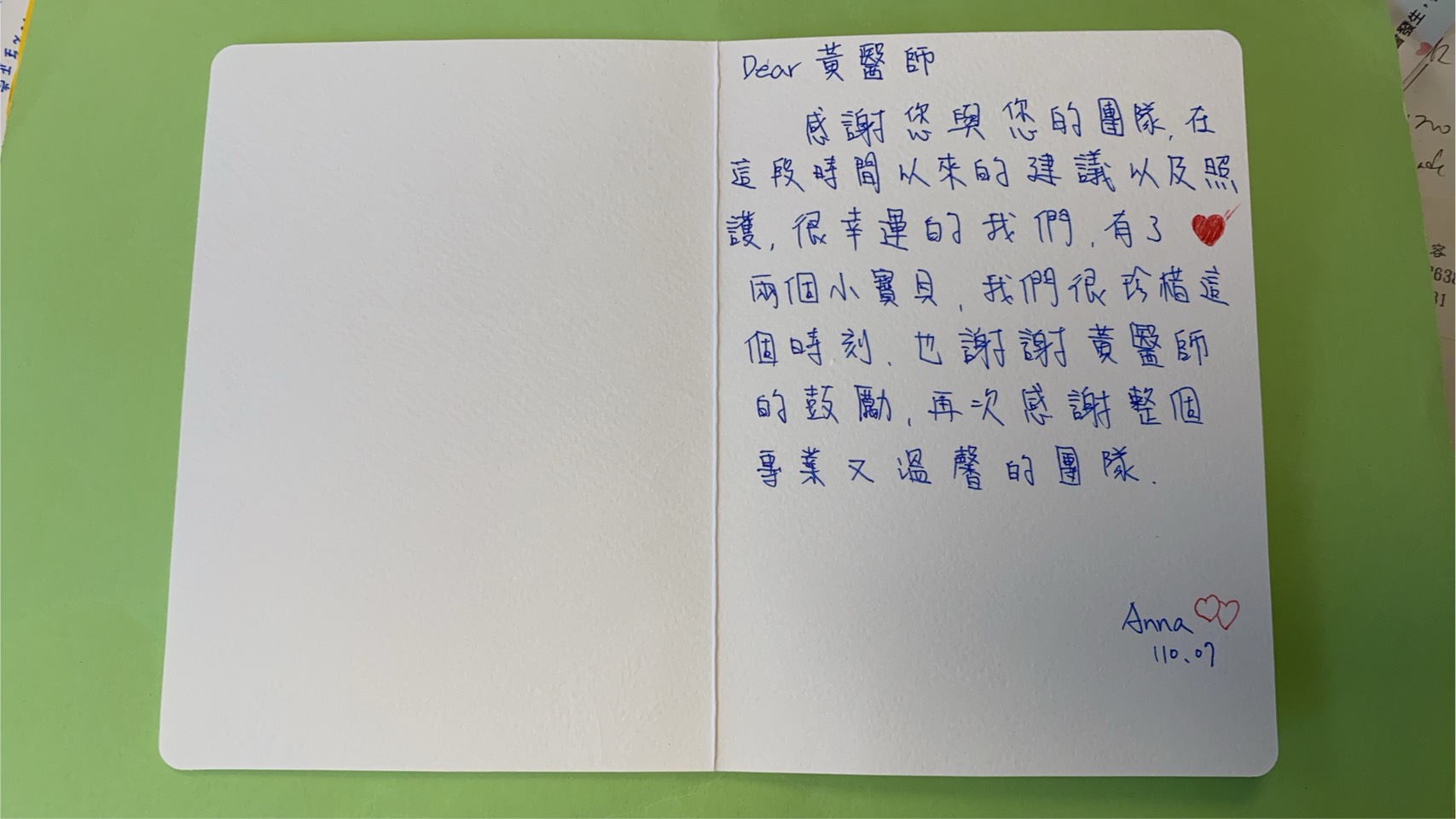 很幸運的我們,有人兩個小寶貝,我們很珍惜這個時刻,也謝謝黃醫師的鼓勵,再次感謝整個專業又溫馨的團隊。 Anna 110.07