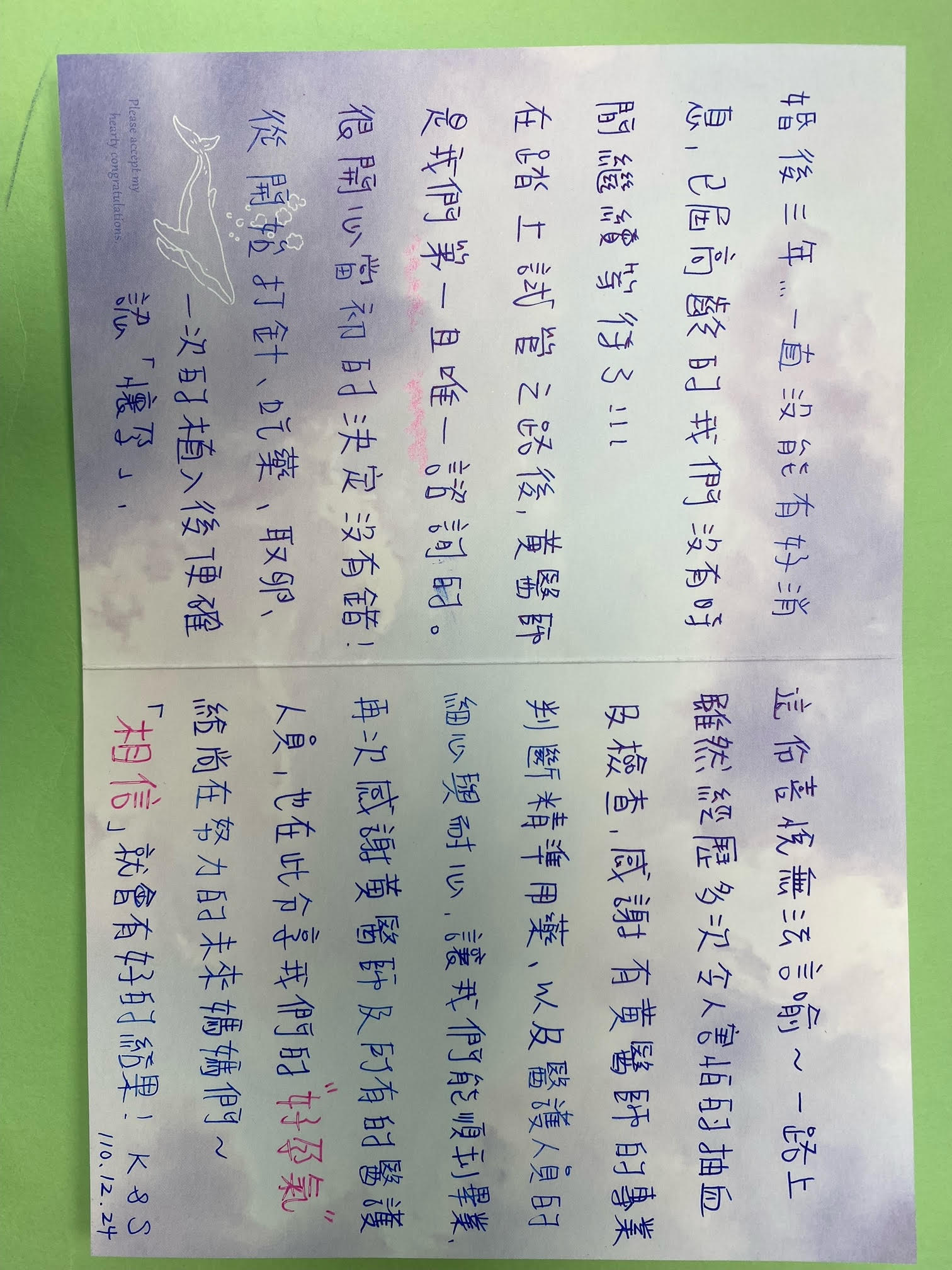 婚後三年….一直沒能有好消息,已屆高齡的我們沒有時間繼續等待了!!!