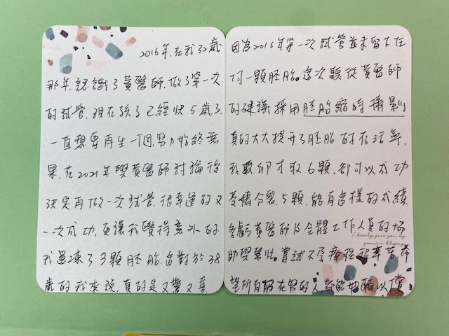 105年多虧黃醫師我第一次做試管成功生下大寶,110年也是再次成功懷上二寶