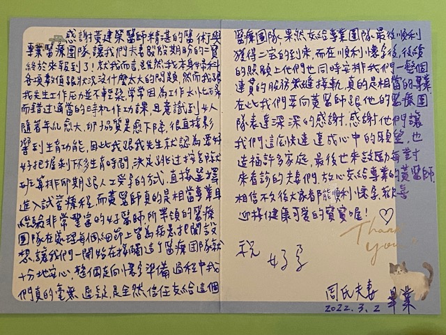 就我而言雖然我本身婦產科各項數據值根狀況沒什麼太大的問題,而黃醫師真的是相當專業且經驗非常豐富的好醫師,所帶領的醫療團隊在處理每個細節上皆為病患把關設想
