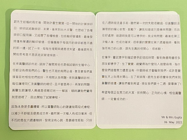 跟先生都很慶幸我們來到黃醫師這邊,讓我們看到希望,現在我們要12週,要畢業了!希望每個正在努力的大家,保持開心、正向的心情,相信黃醫師,一定會成功的。